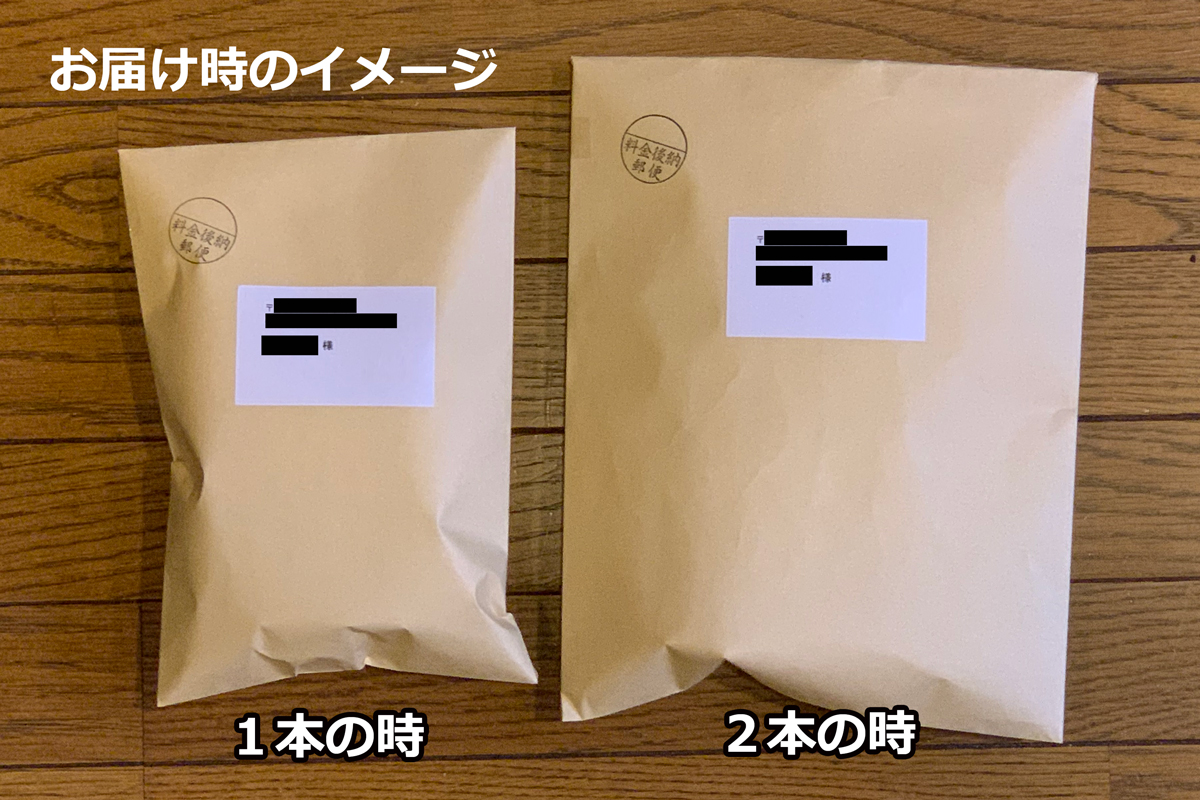 普通郵便（無地の封筒）の場合