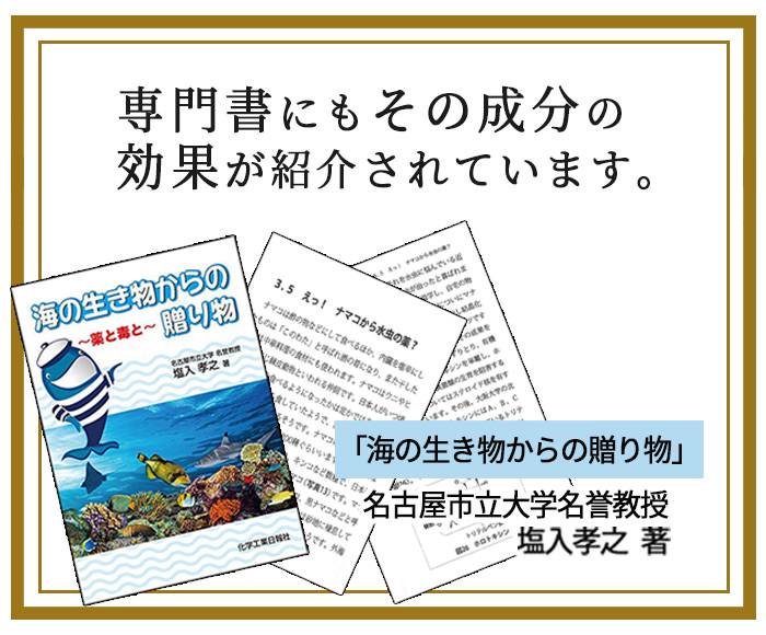 専門書にもその効果が紹介されています。